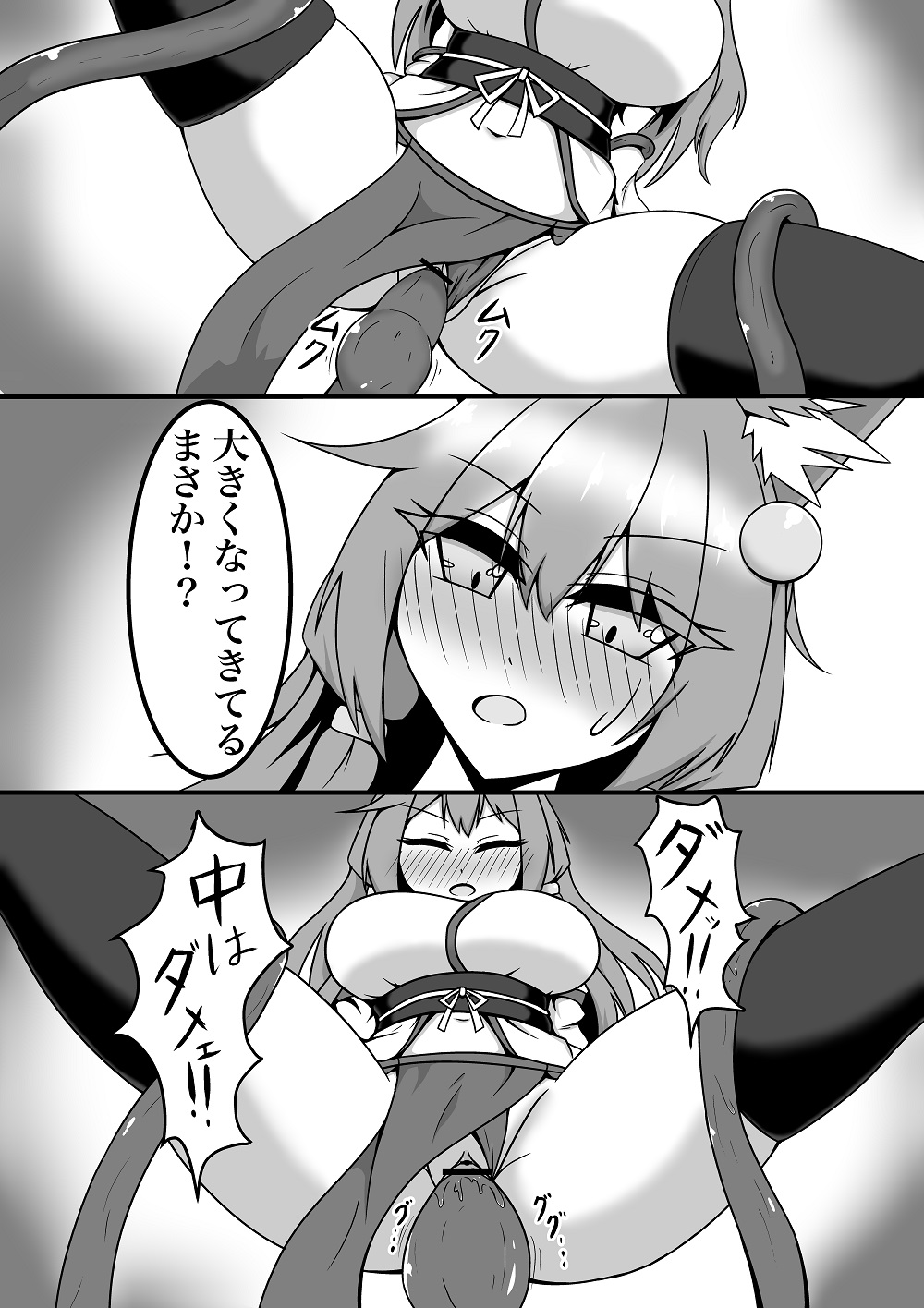 [ライク] 白夜ちゃんが妖魔に負けて食べられる話