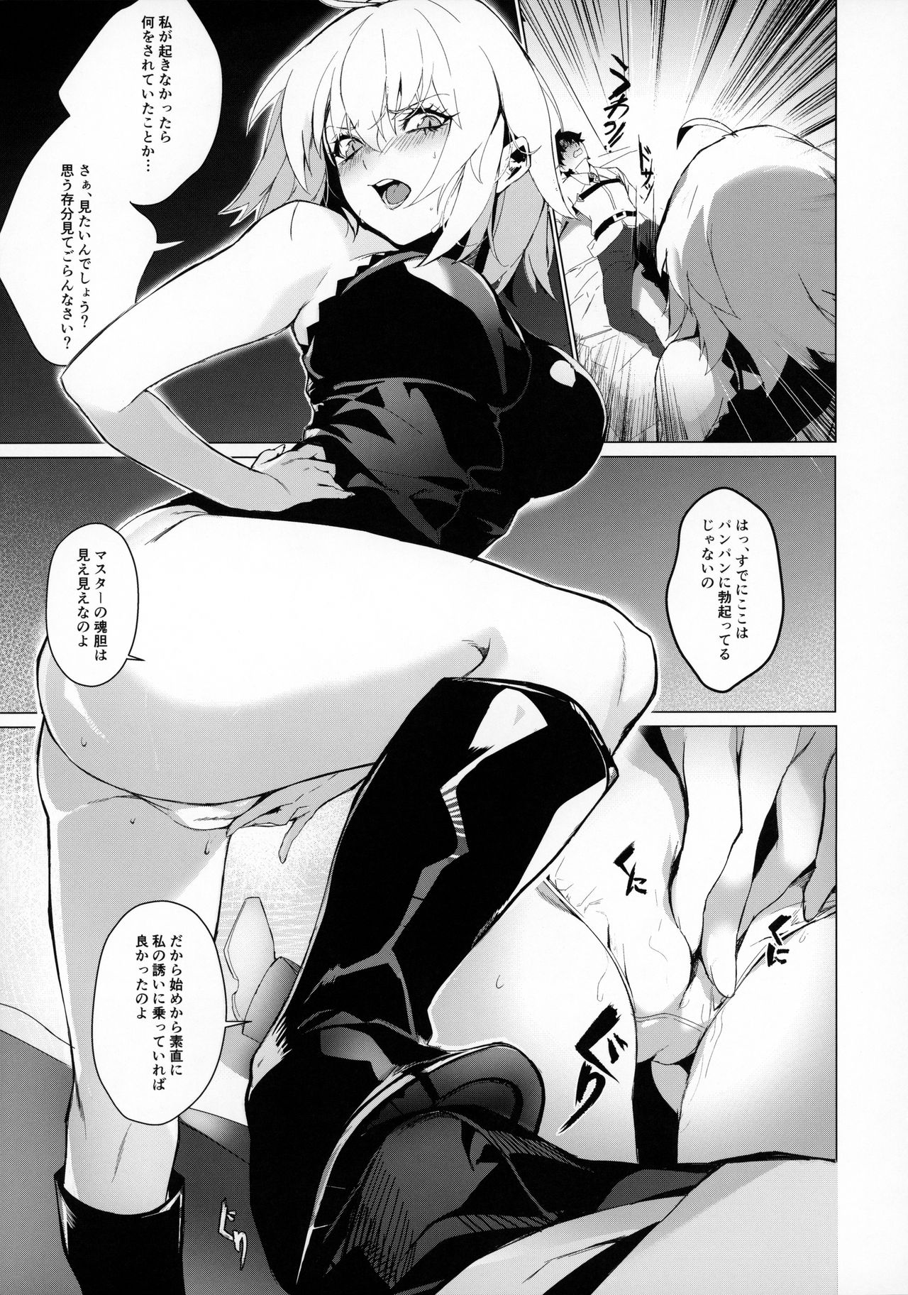 (秋葉原超同人祭) [OrangeMaru (ミリン)] PERROS (Fate/Grand Order)