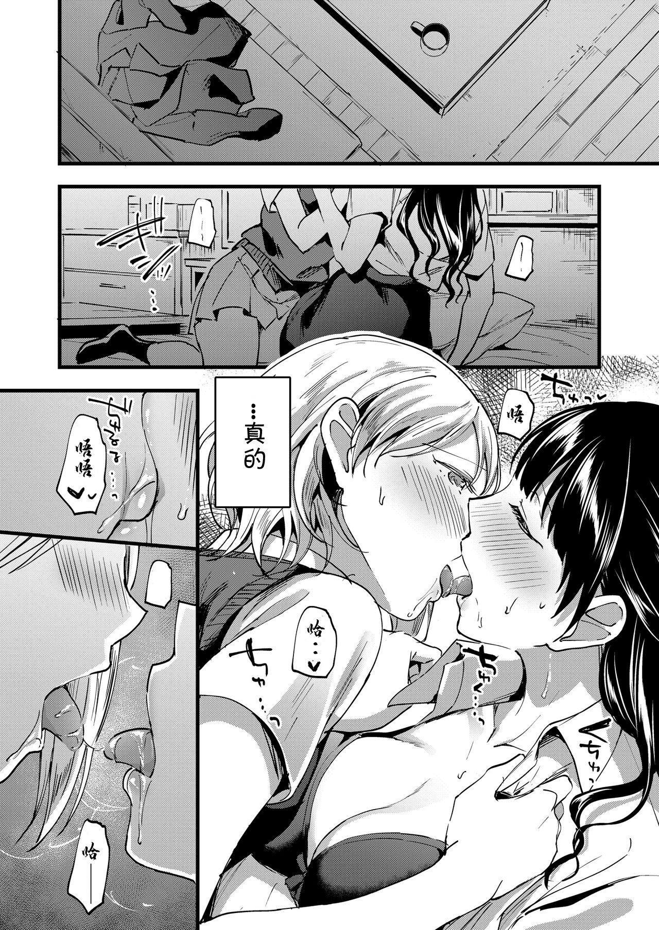 [Lilium Ladies (九栗おいも)] 18年前の私へ (Lady x Lady bulbiferum) [中国翻訳] [DL版]