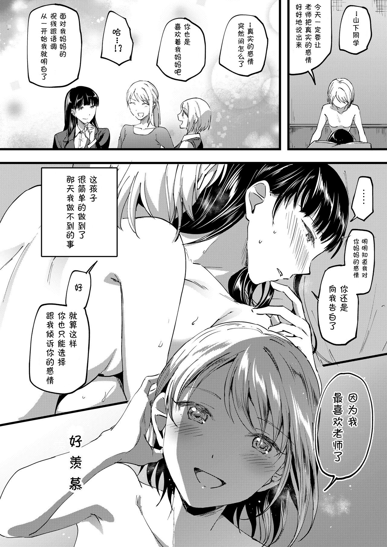 [Lilium Ladies (九栗おいも)] 18年前の私へ (Lady x Lady bulbiferum) [中国翻訳] [DL版]