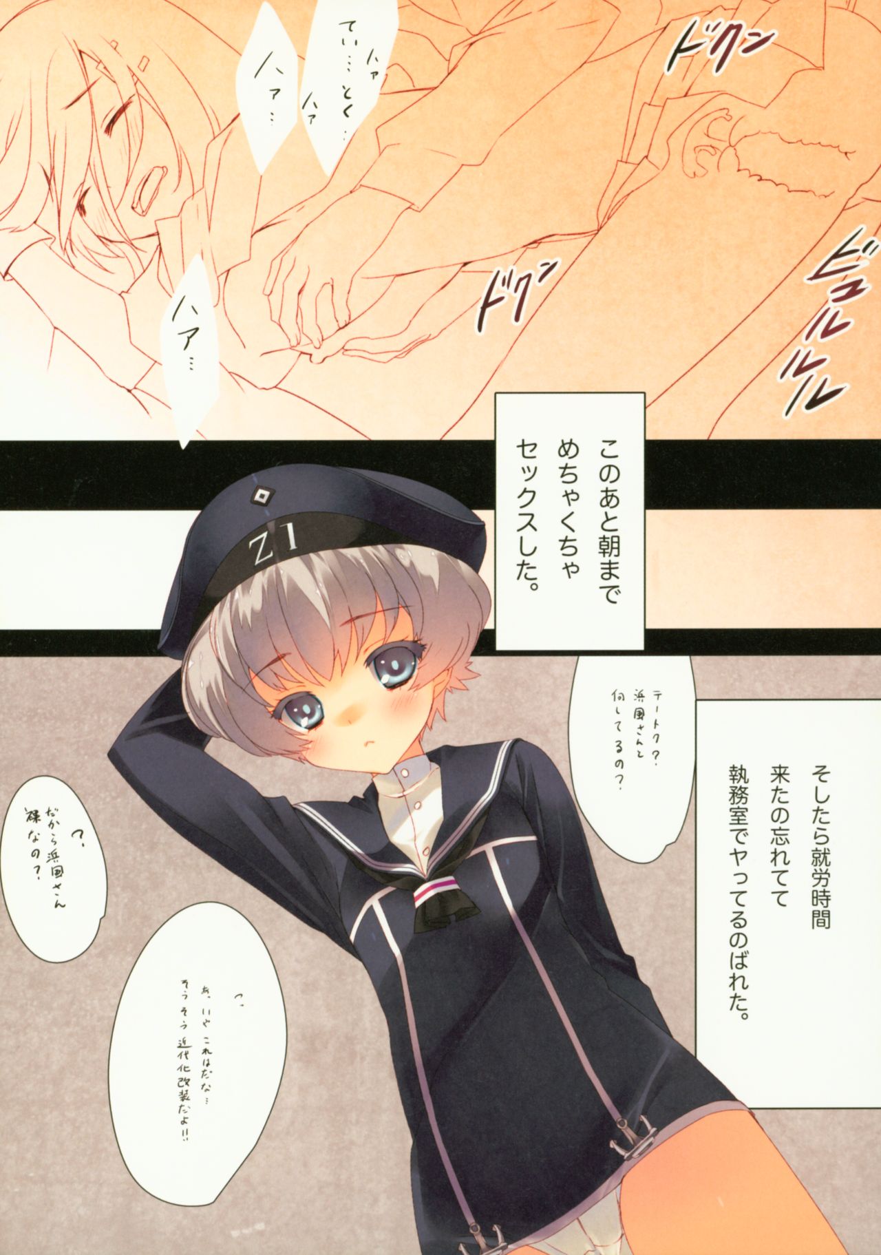 (C91) [ActiveMover (有河サトル)] 艦娘整備目録 (艦隊これくしょん -艦これ-)