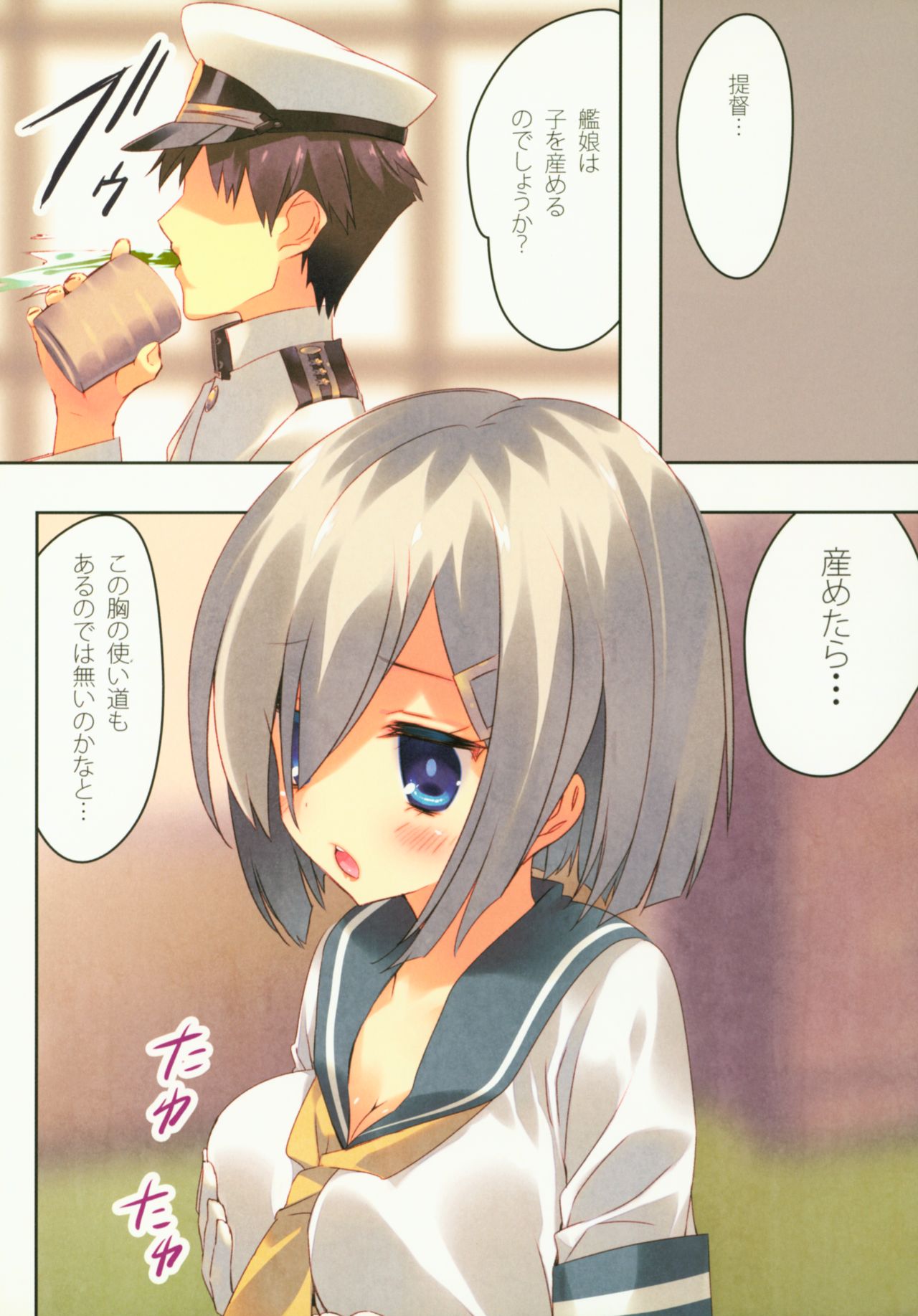 (C91) [ActiveMover (有河サトル)] 艦娘整備目録 (艦隊これくしょん -艦これ-)