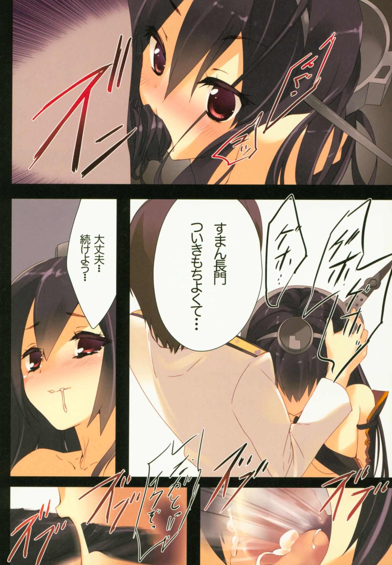 (C91) [ActiveMover (有河サトル)] 艦娘整備目録 (艦隊これくしょん -艦これ-)