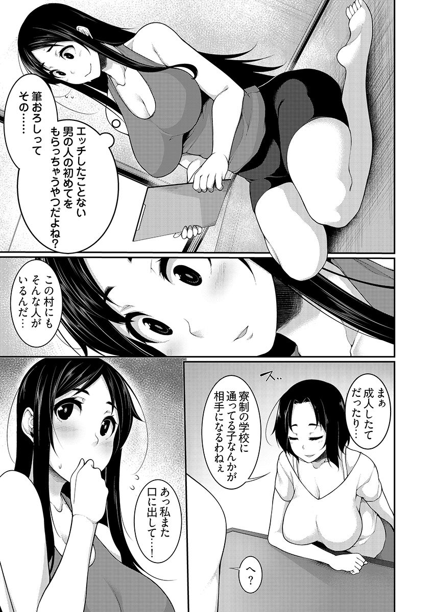 [逆又練物] Hへのハードルが低すぎる村 ～女子大生が夏休みに訪れたのは誰とでもヤッちゃう村でした～ 04