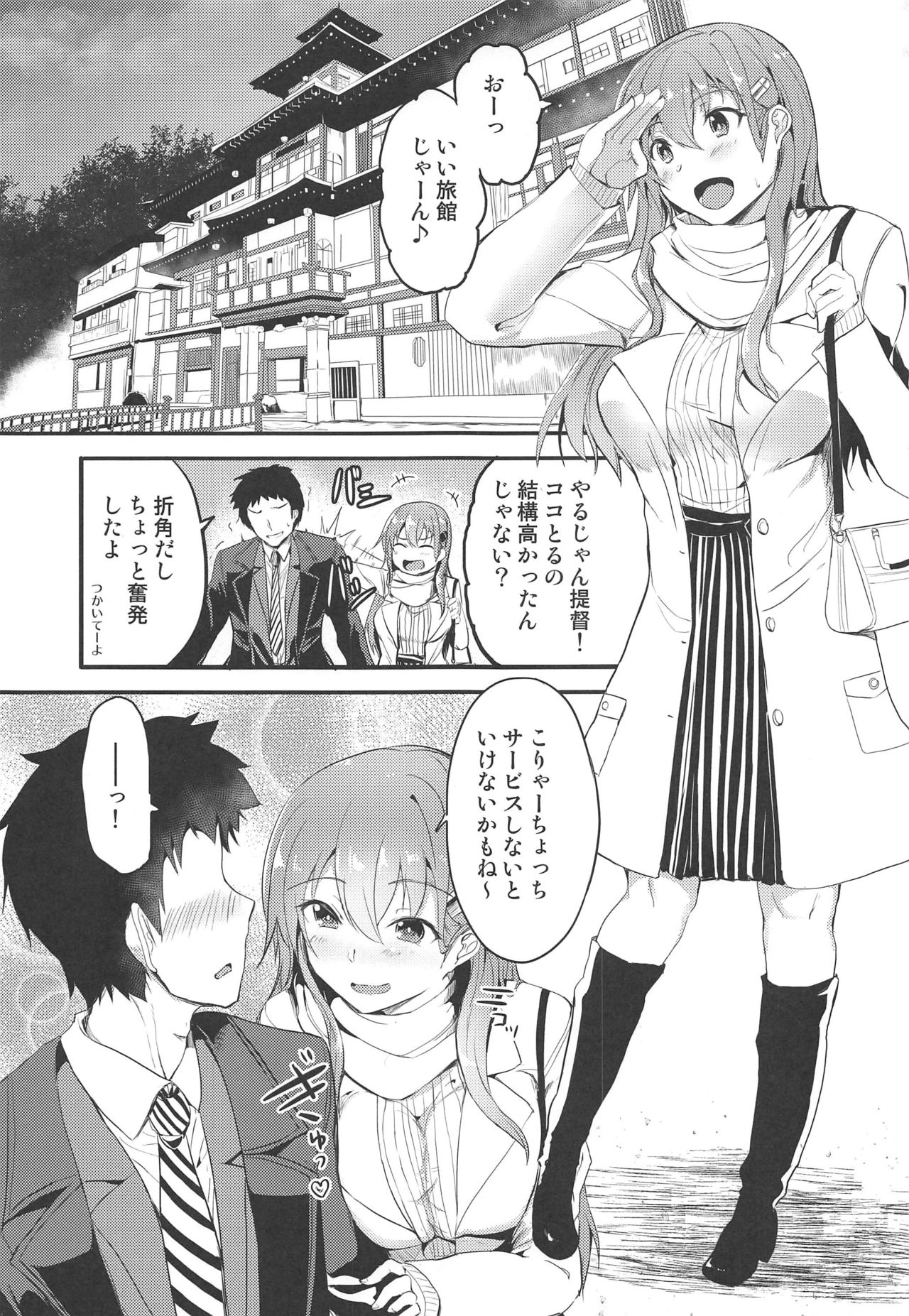 (C97) [AKACIA (銀一)] 温泉で鈴谷と (艦隊これくしょん -艦これ-)
