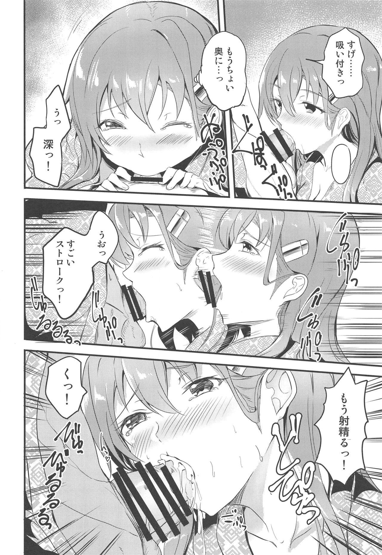(C97) [AKACIA (銀一)] 温泉で鈴谷と (艦隊これくしょん -艦これ-)