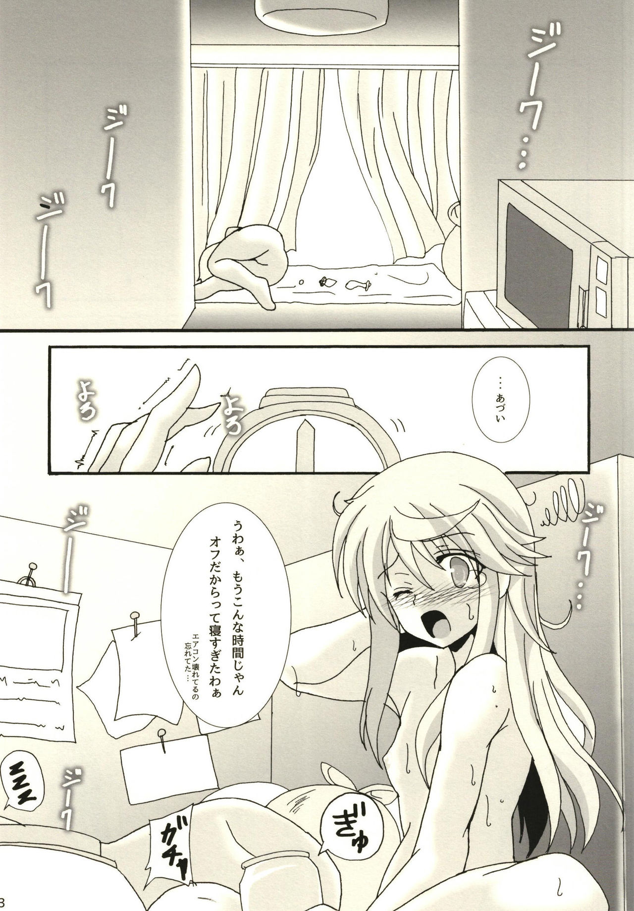 [Ｄ☆Ｇ (MoTo)] 真理ちゃんとおうちでぇと (アリス・ギア・アイギス) [DL版]