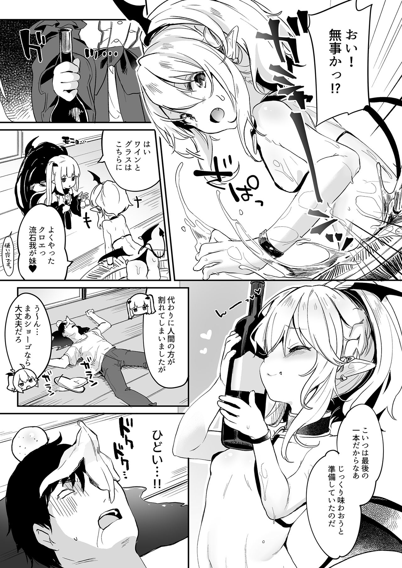 [毛玉牛乳 (玉之けだま)] 僕は小さな淫魔のしもべ4&5 [DL版]