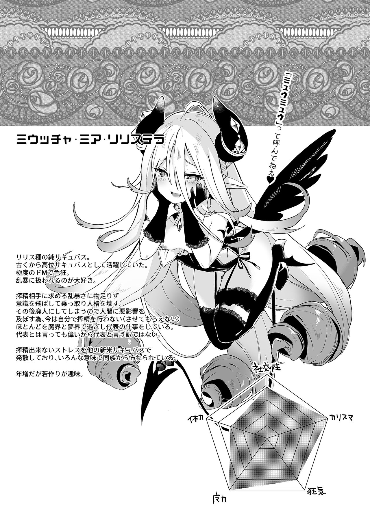 [毛玉牛乳 (玉之けだま)] 僕は小さな淫魔のしもべ4&5 [DL版]