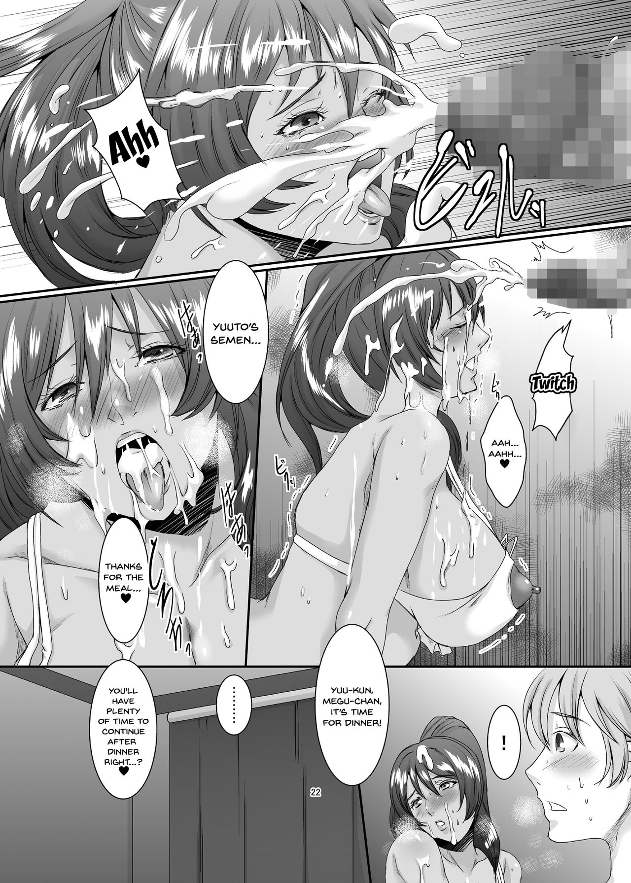 [シュプレヒコール (江口ちび)] 奥様は元ヤリマン3 [英訳] [DL版]