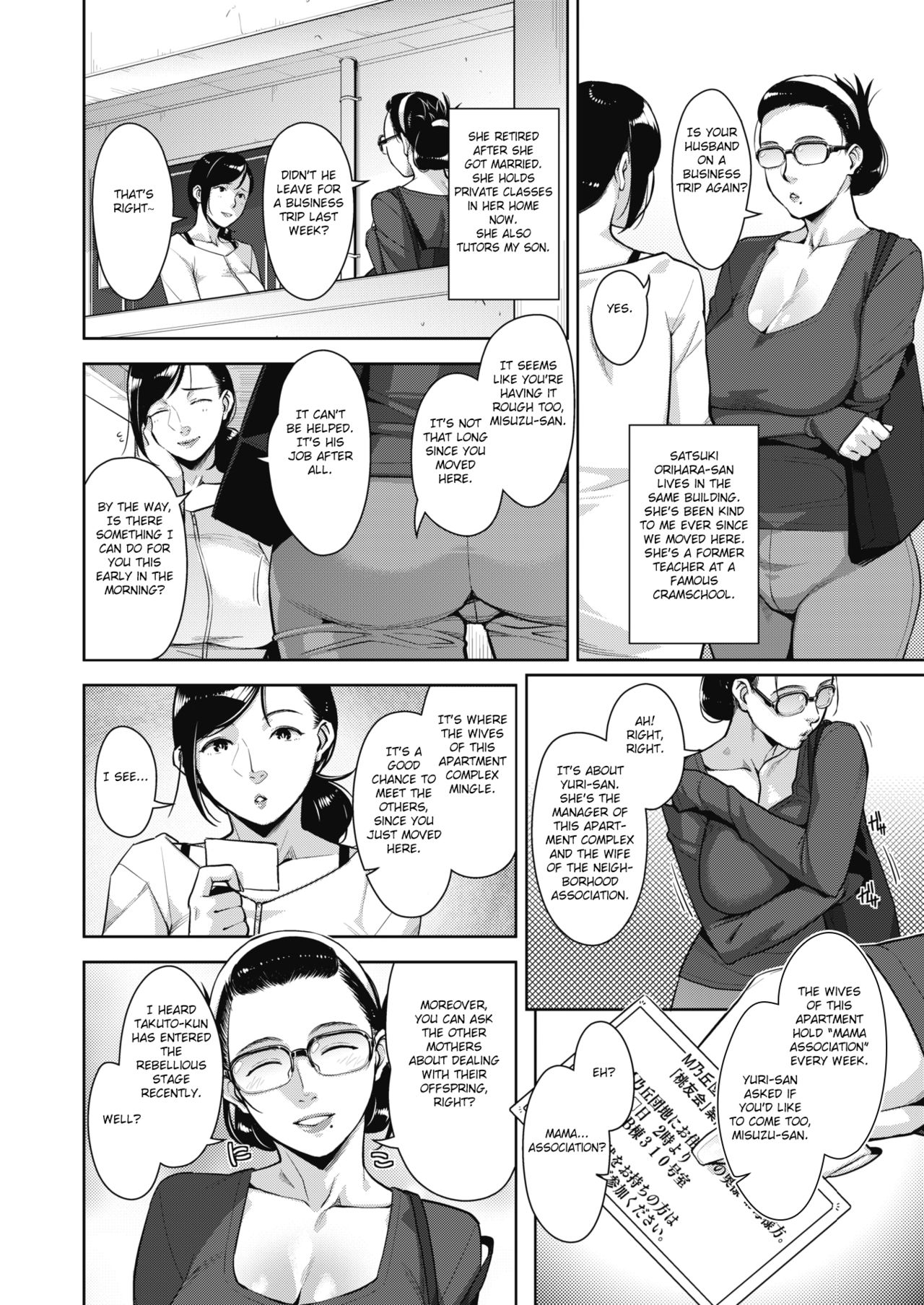 [すぎぢー] 堕妻ノ情乱 第1-3.5話 [英訳] [DL版]