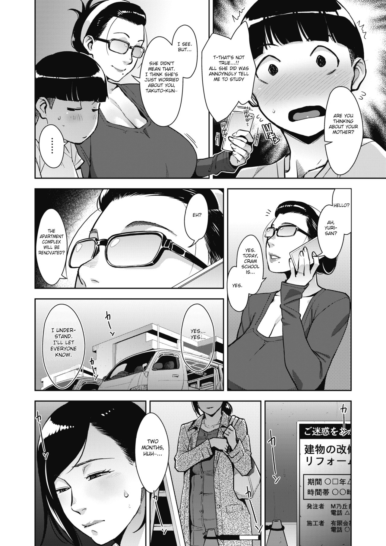 [すぎぢー] 堕妻ノ情乱 第1-3.5話 [英訳] [DL版]