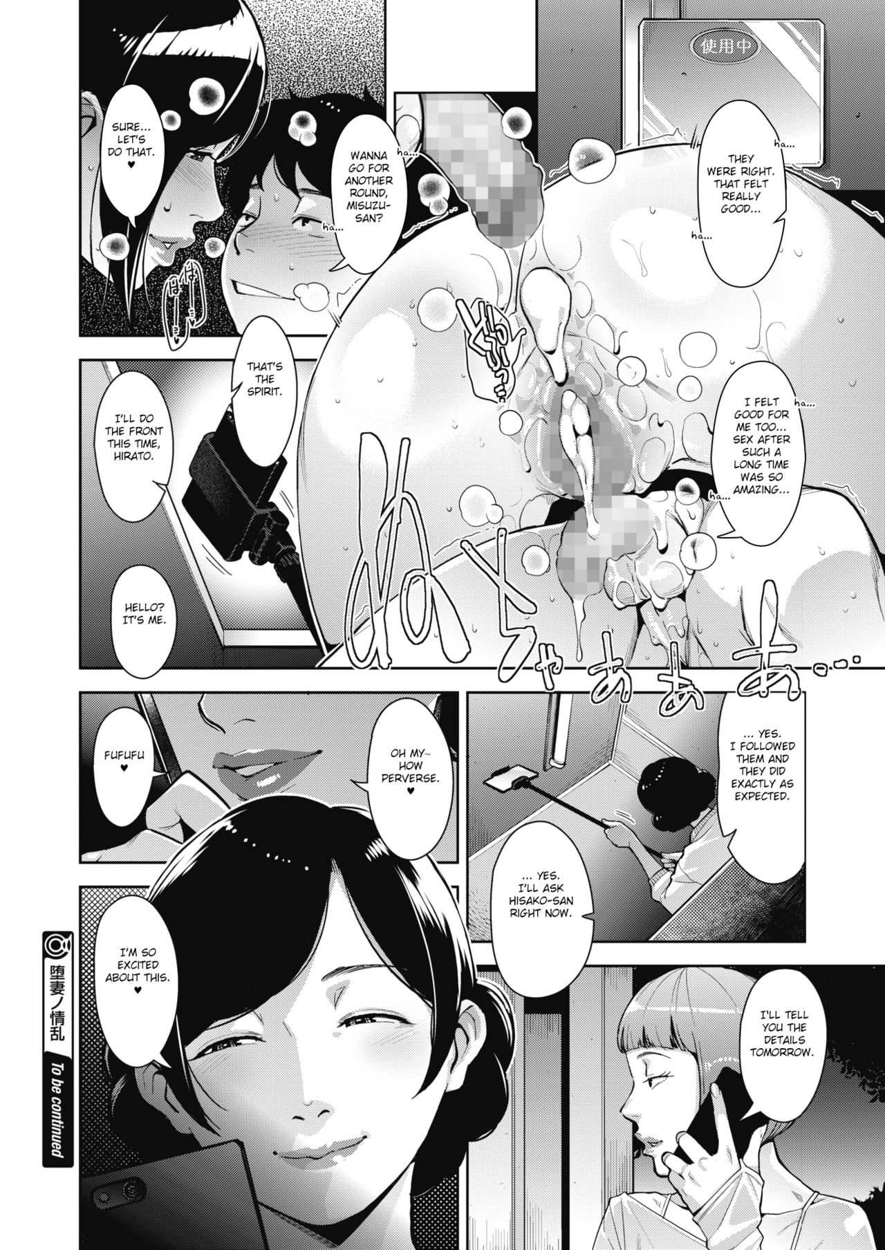 [すぎぢー] 堕妻ノ情乱 第1-3.5話 [英訳] [DL版]