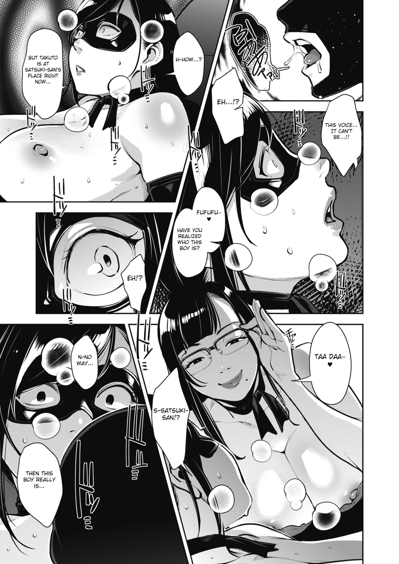 [すぎぢー] 堕妻ノ情乱 第1-3.5話 [英訳] [DL版]