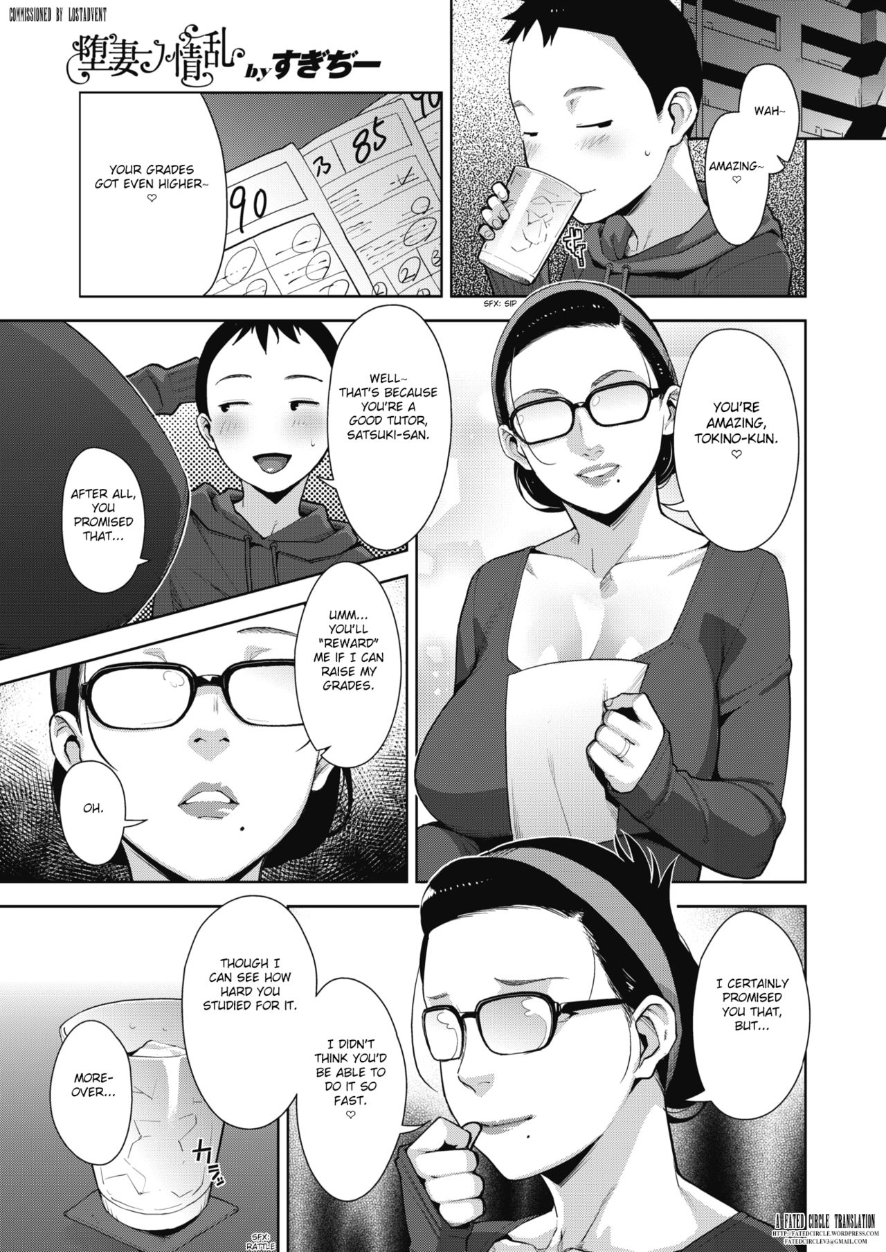 [すぎぢー] 堕妻ノ情乱 第1-3.5話 [英訳] [DL版]