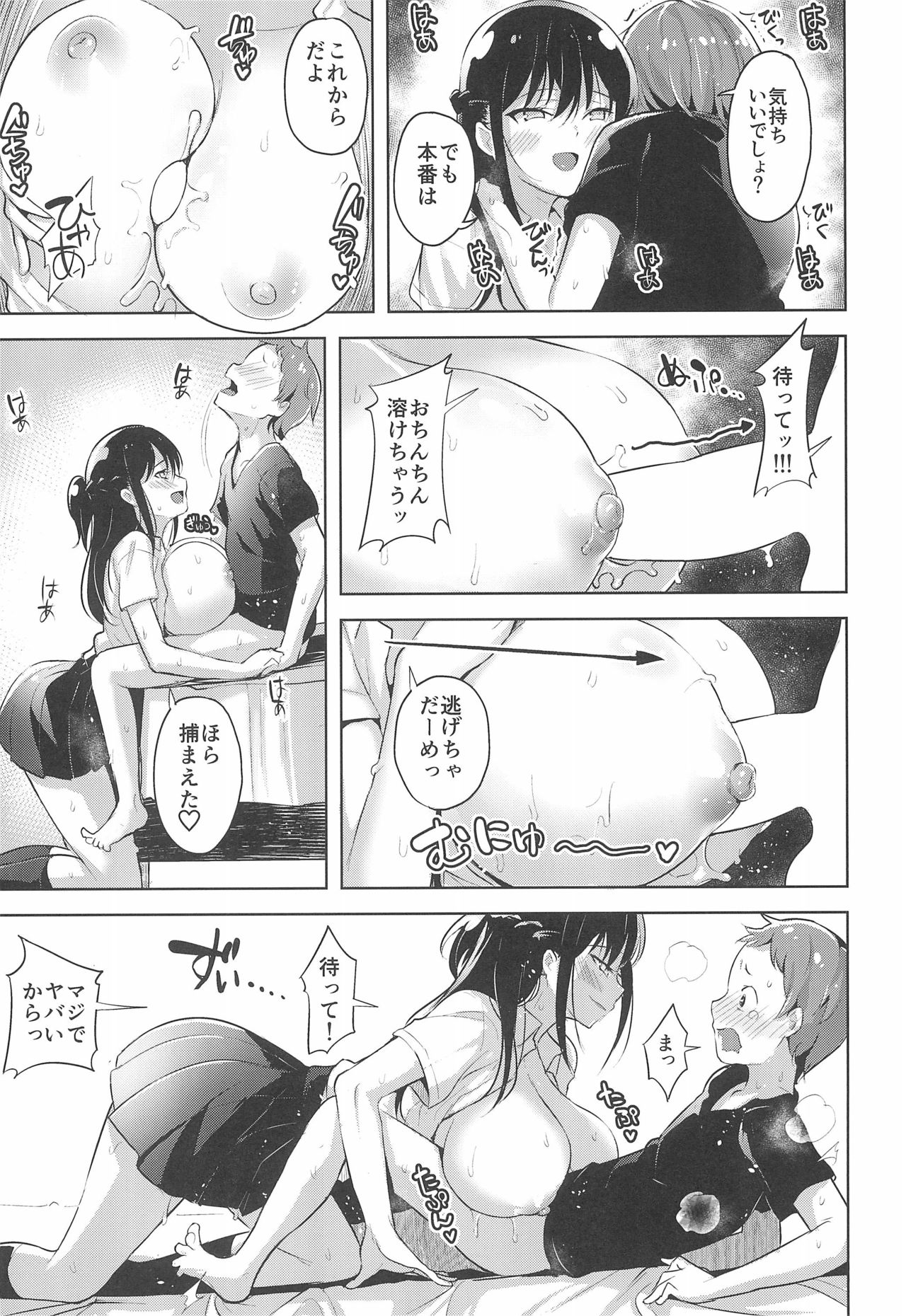 (C96) [ナマナマゴ (柴七世)] エロ本で釣られたショタが食べられる本