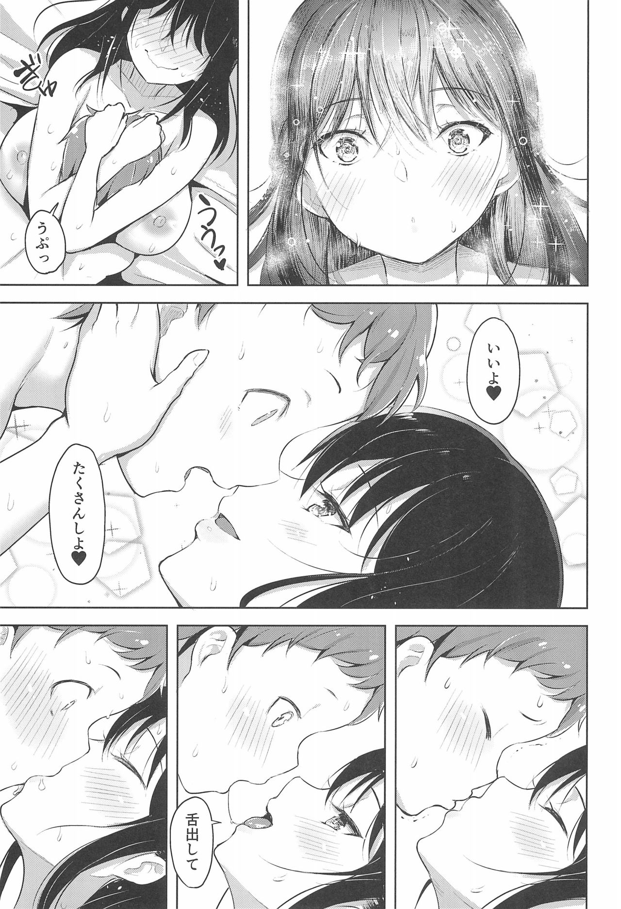 (C96) [ナマナマゴ (柴七世)] エロ本で釣られたショタが食べられる本