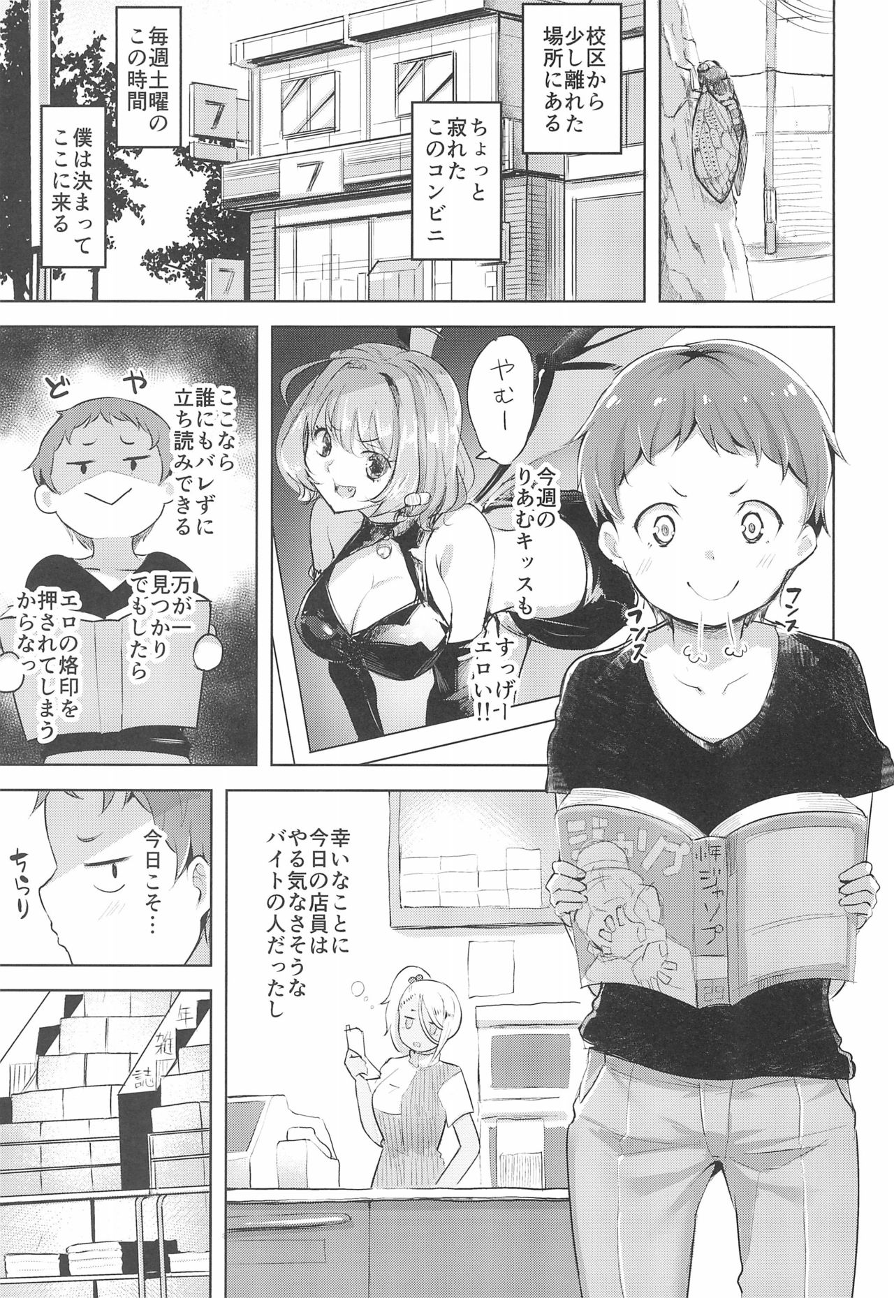 (C96) [ナマナマゴ (柴七世)] エロ本で釣られたショタが食べられる本