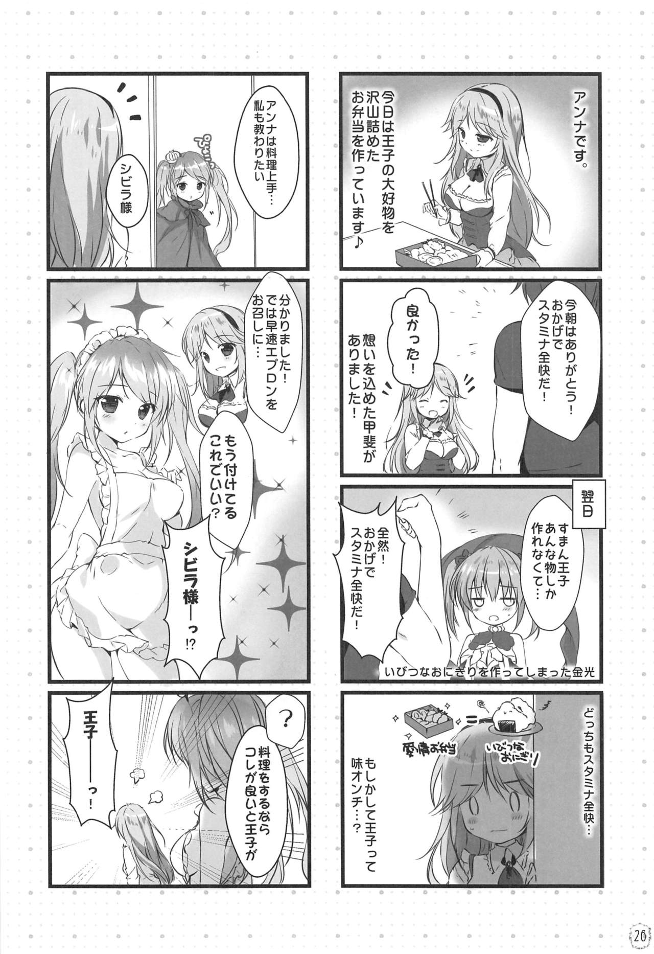 (C97) [PINK CHUCHU (みけおう)] キュウビちゃんは我慢できない! (千年戦争アイギス)