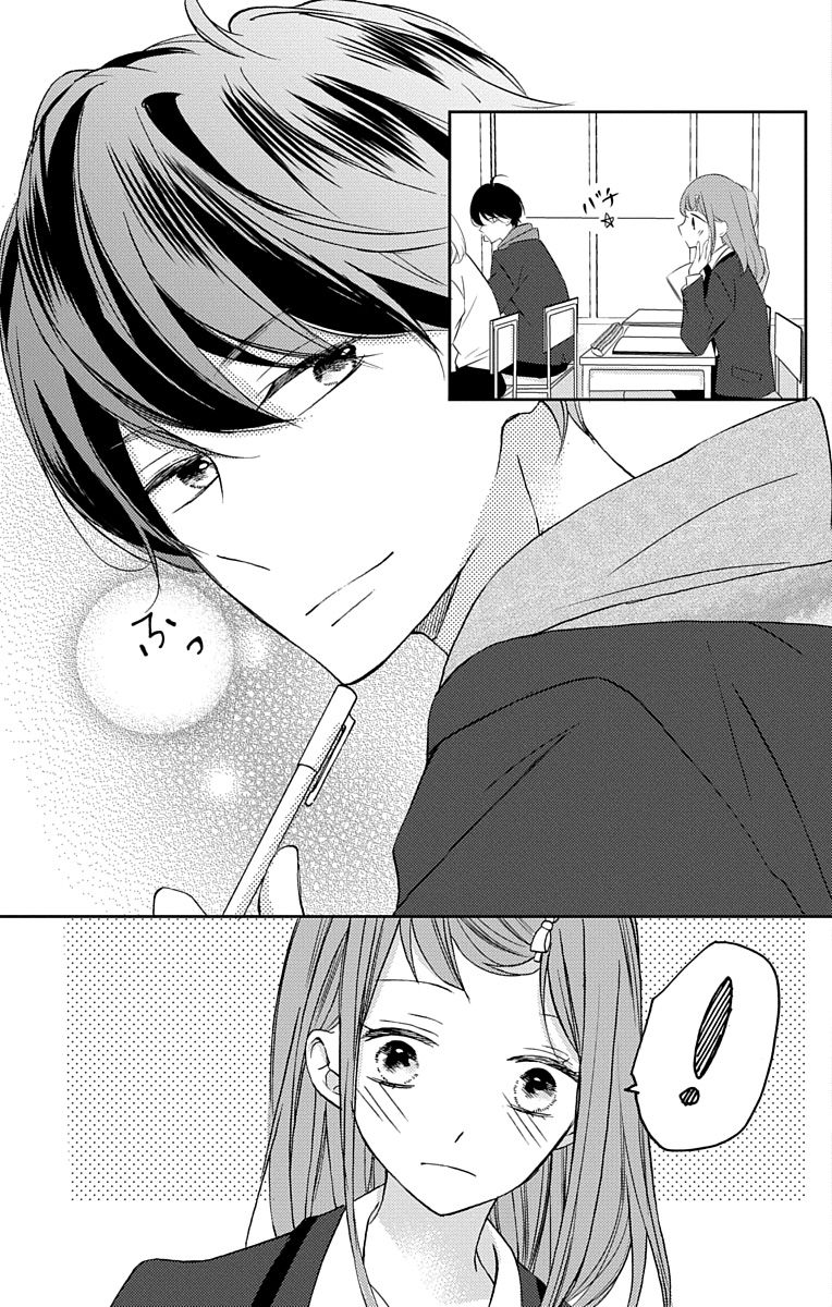 [烏丸かなつ] Love Jossie 正臣くんに娶られました。 第2-9話