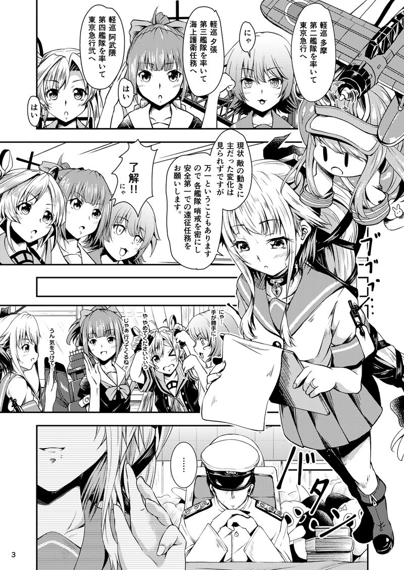 [Dual i fap (月猫)] 由良ゆらな日々 特別夜戦訓練編 (艦隊これくしょん -艦これ-) [DL版]