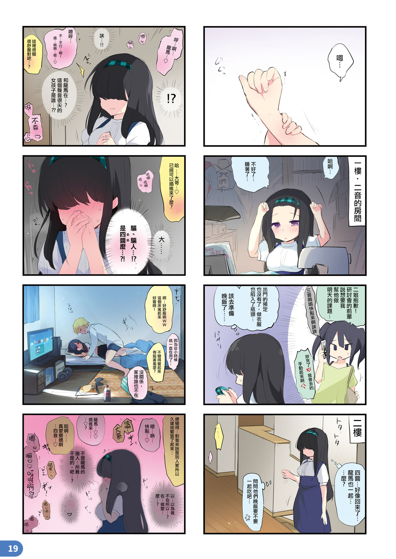 (C97) [中性まふまん♀ (栗餅ちづる)] らくがき4コマ アニキと俺と ツイッター再録本 [中国翻訳]