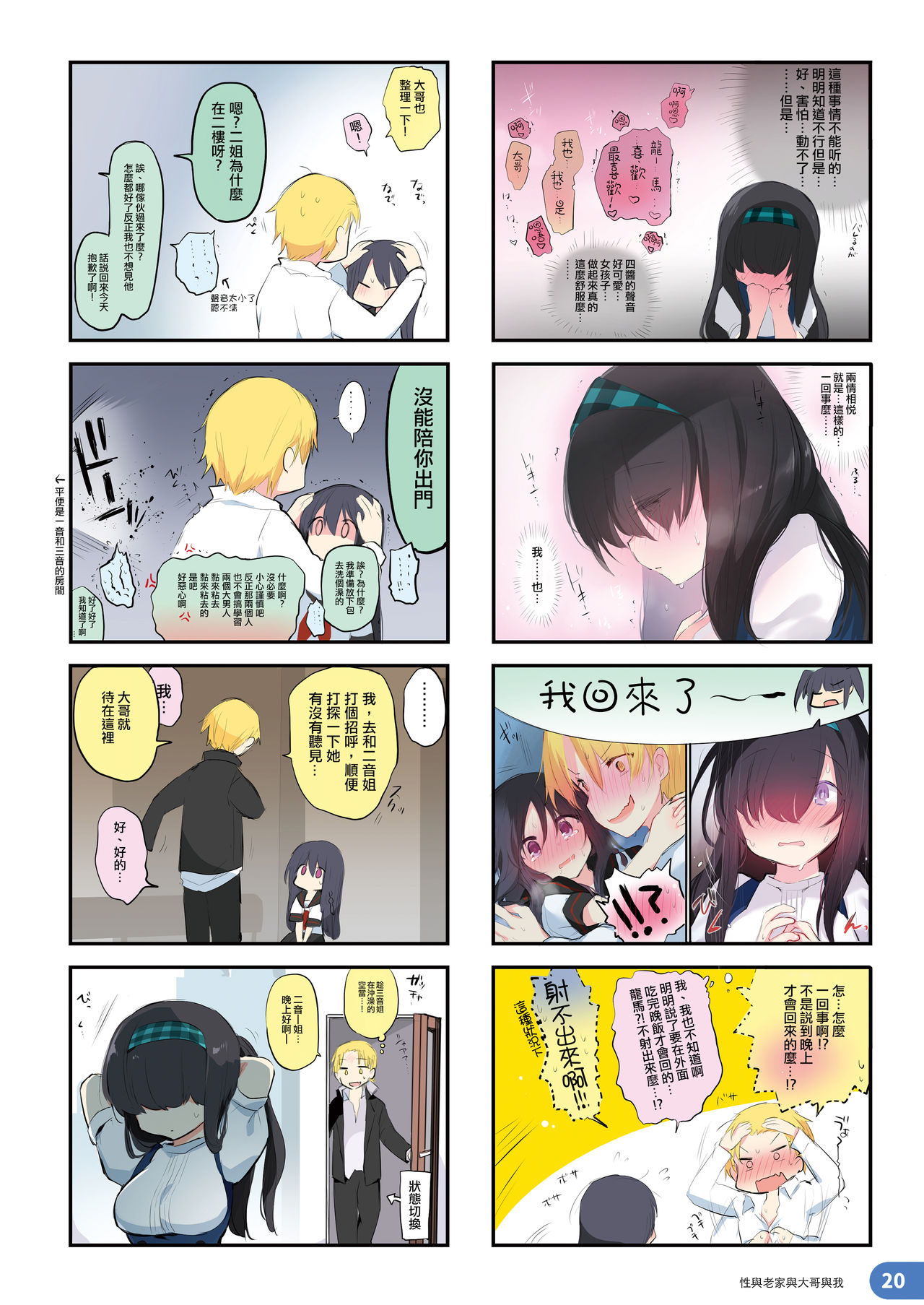 (C97) [中性まふまん♀ (栗餅ちづる)] らくがき4コマ アニキと俺と ツイッター再録本 [中国翻訳]