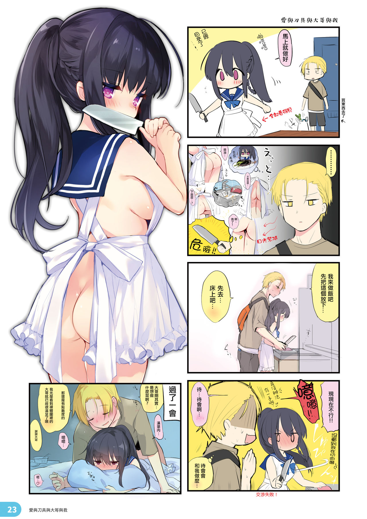 (C97) [中性まふまん♀ (栗餅ちづる)] らくがき4コマ アニキと俺と ツイッター再録本 [中国翻訳]