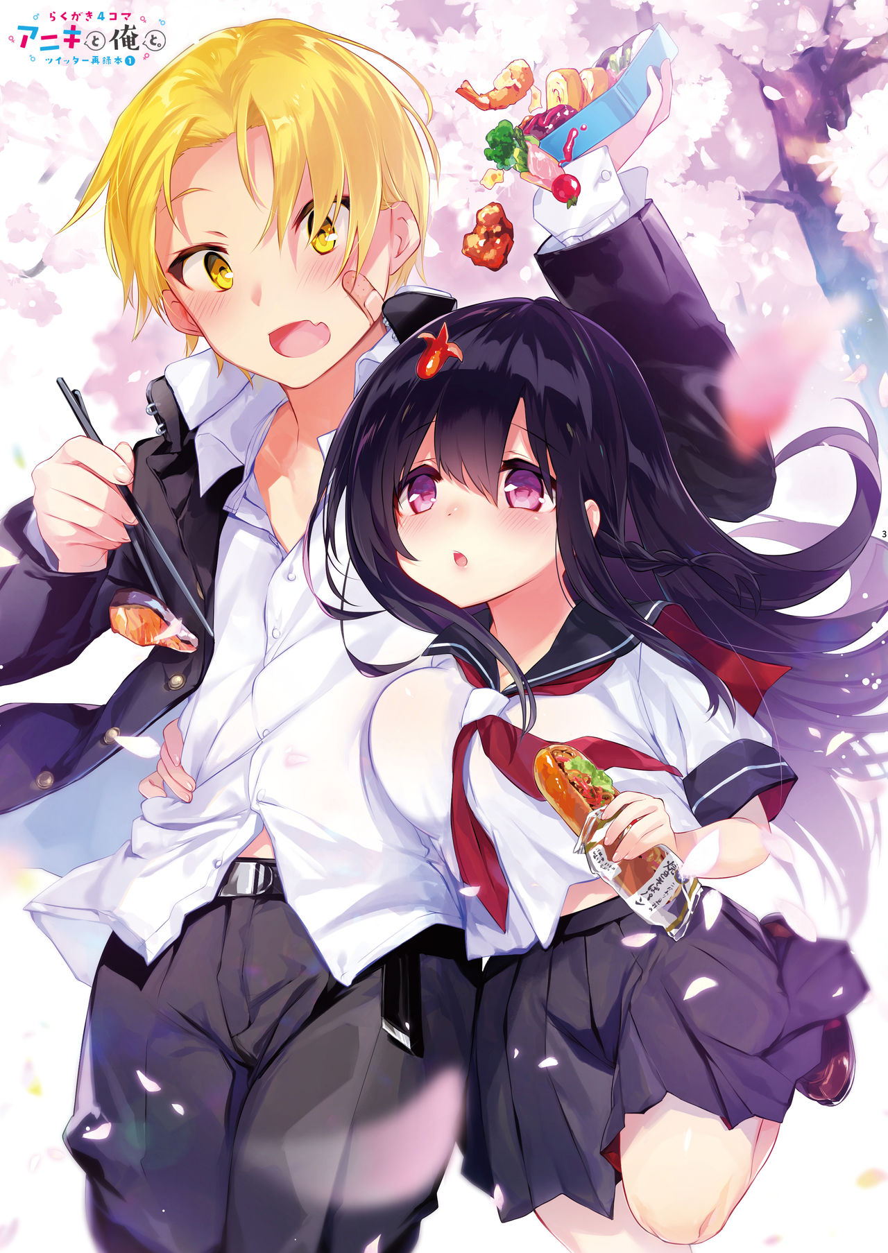 (C97) [中性まふまん♀ (栗餅ちづる)] らくがき4コマ アニキと俺と ツイッター再録本 [中国翻訳]