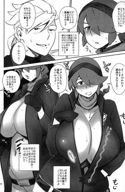 (C82) [油照紙 (ボボボ)] 油照紙束 No.11 おとなのがんだまげ2 seX-rounder (ガンダムAGE)