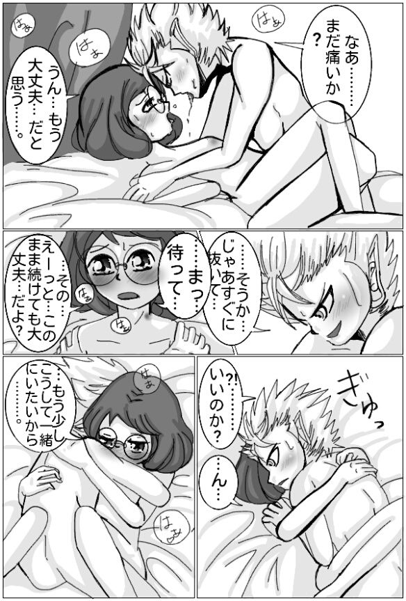 妖怪ウォッチエンマ大王×イナホR 18駄漫画(R 指定付き前編)
