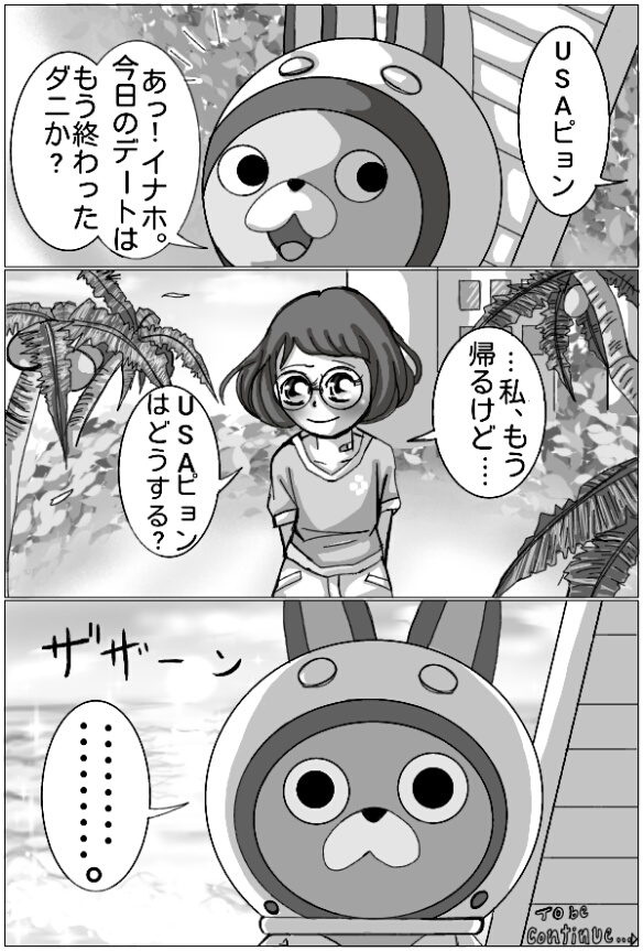 妖怪ウォッチエンマ大王×イナホR 18駄漫画(R 指定付き前編)
