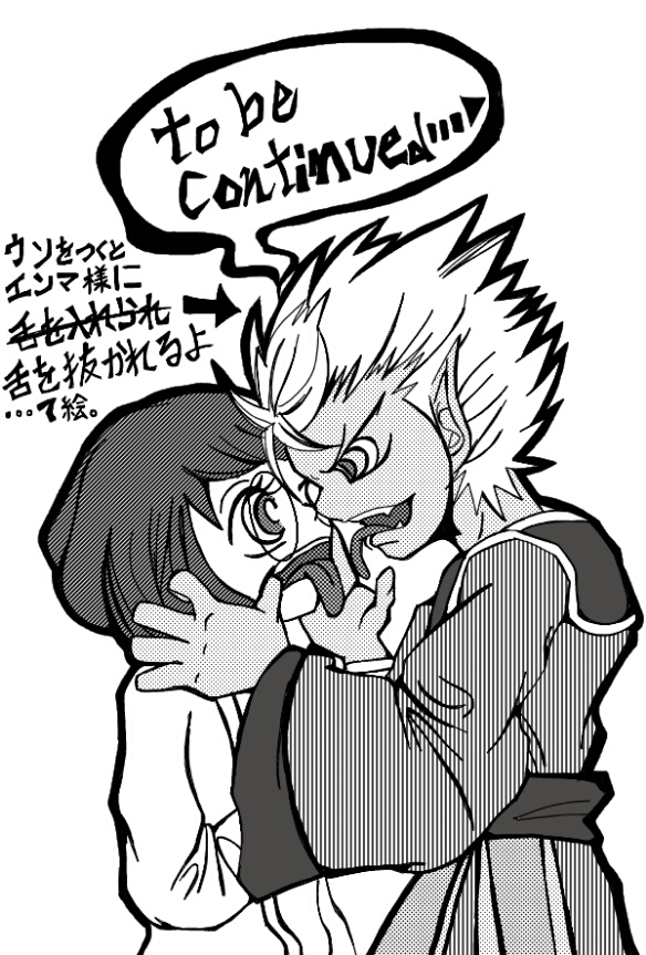 妖怪ウォッチエンマ大王×イナホR 18駄漫画(R 指定付き前編)
