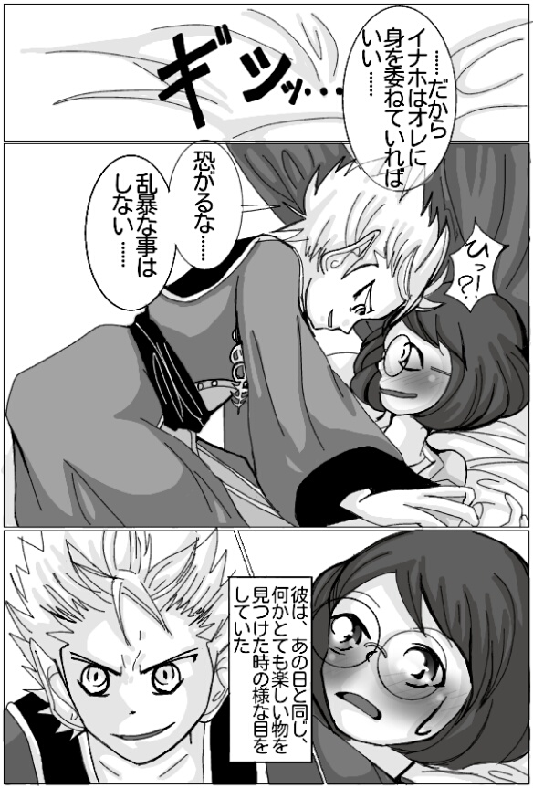 妖怪ウォッチエンマ大王×イナホR 18駄漫画(R 指定付き前編)