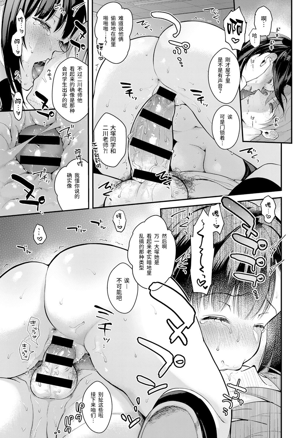 [真白しらこ] 三月の雨 (COMIC アンスリウム 2019年7月号) [中国翻訳] [DL版]