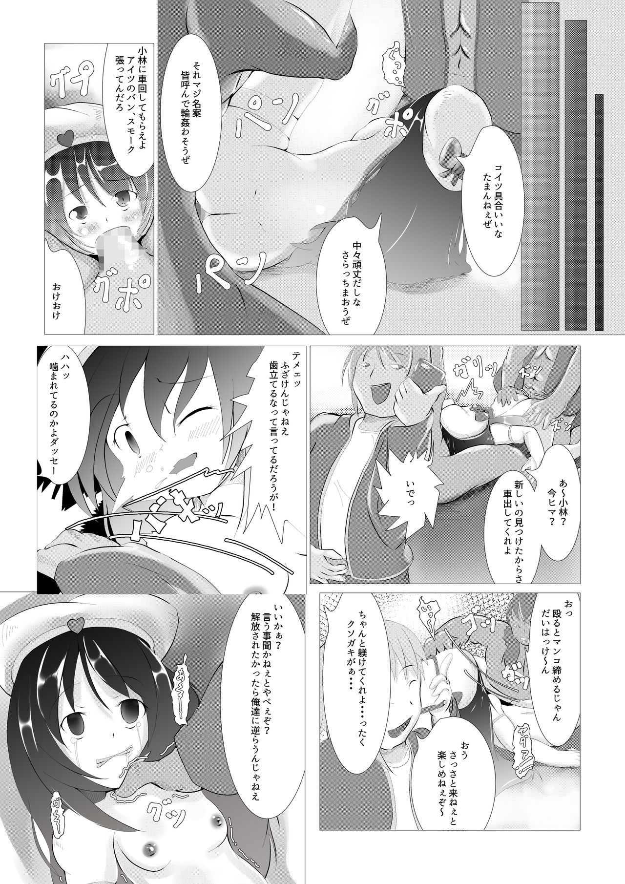 [山川田楽 (かなもの)] 再臨天使アリエル [DL版]
