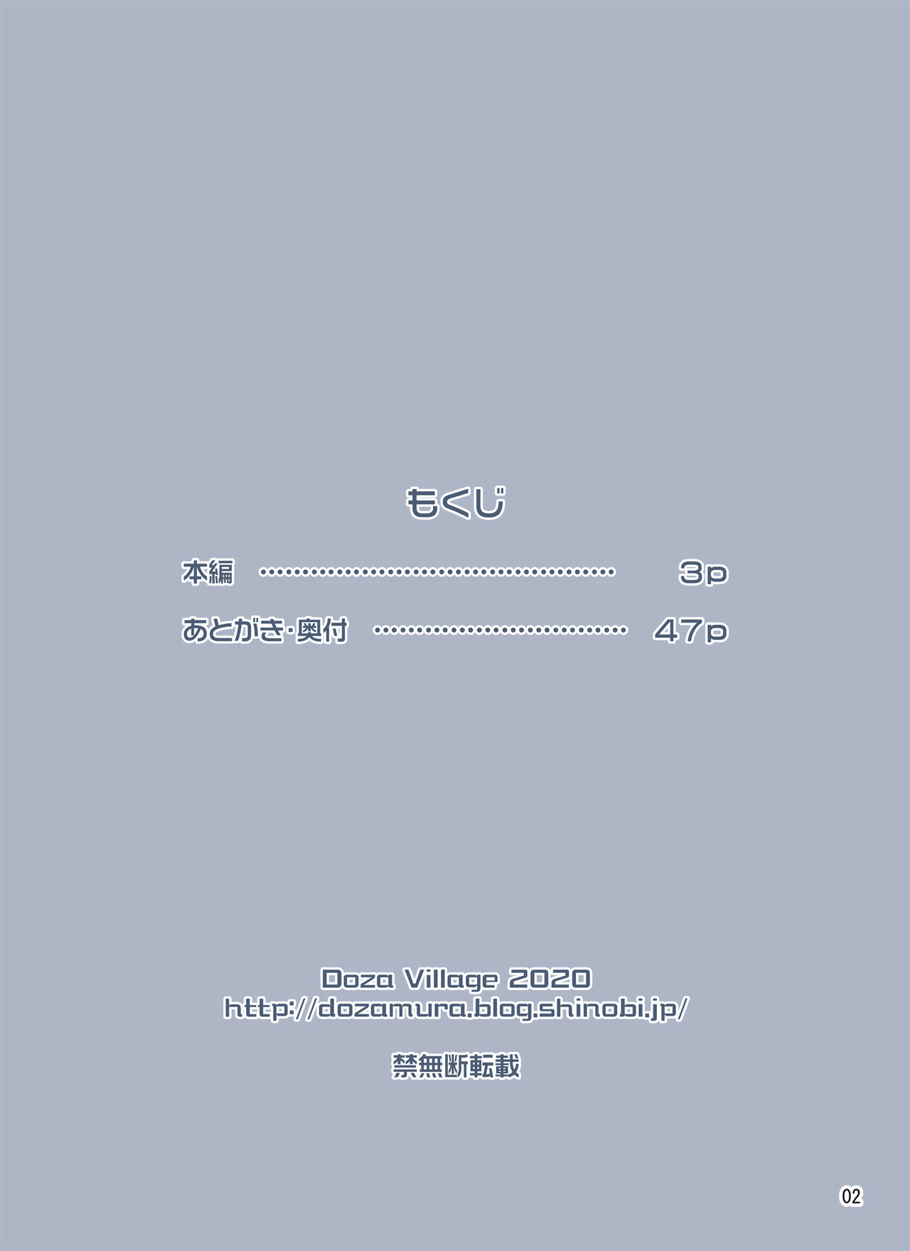 [DOZA Village (どざむら)] わいせつクリニック [中国翻訳] [DL版]