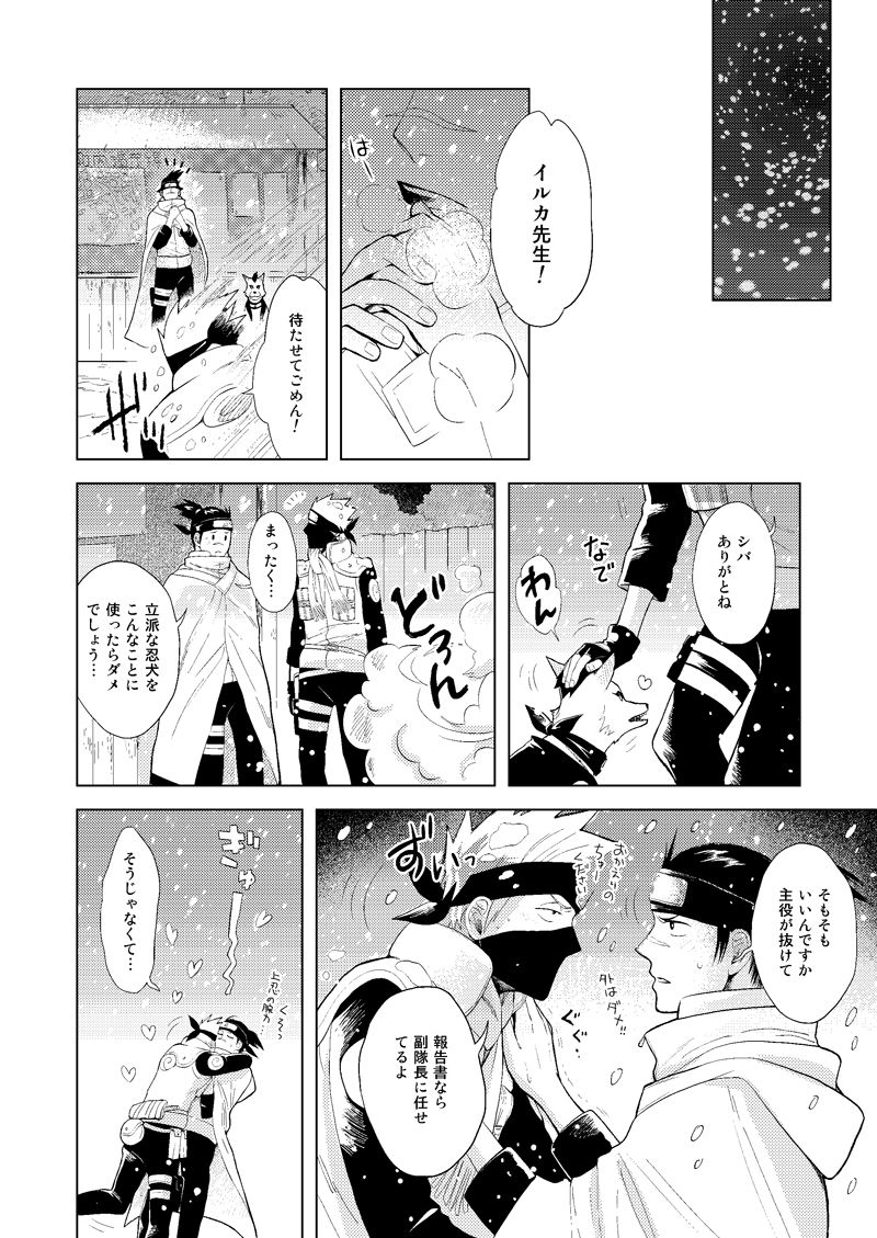 [ECP (成瀬一草)] 木ノ葉キンボシ通りの小景 (NARUTO -ナルト-) [DL版]