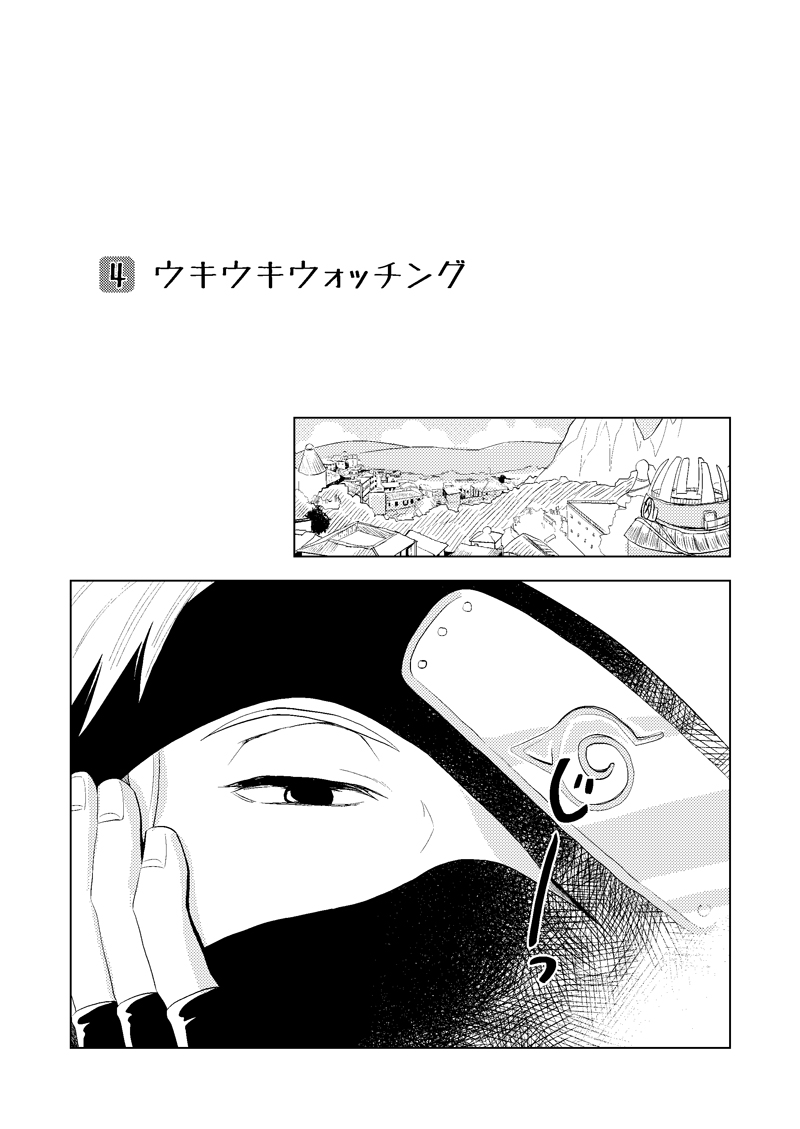 [ECP (成瀬一草)] 木ノ葉キンボシ通りの小景 (NARUTO -ナルト-) [DL版]