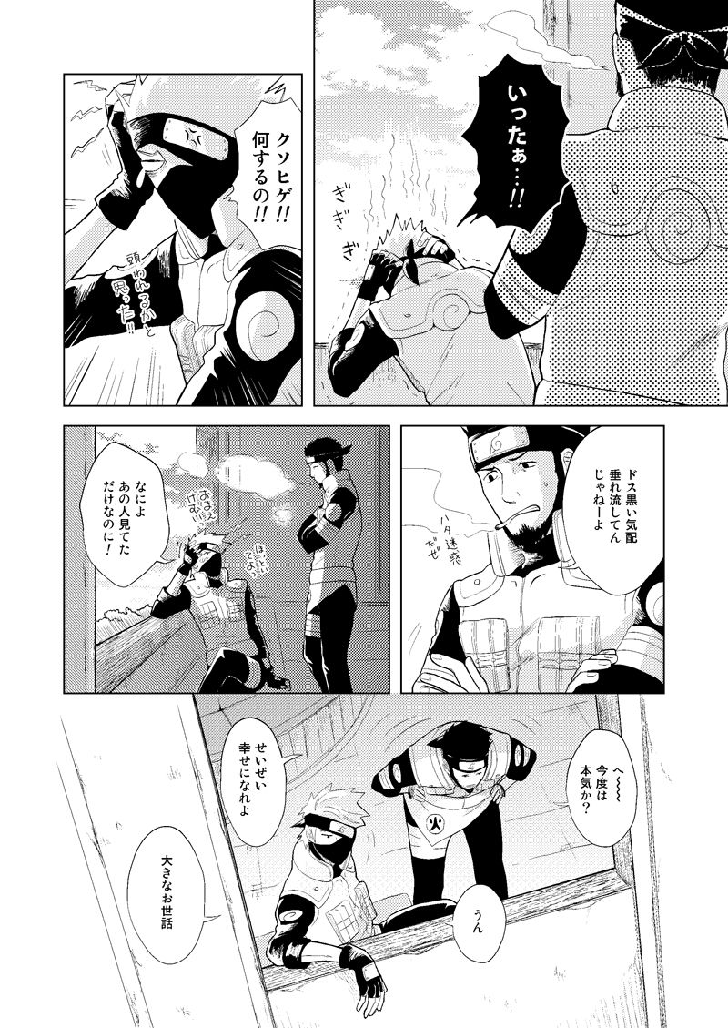 [ECP (成瀬一草)] 木ノ葉キンボシ通りの小景 (NARUTO -ナルト-) [DL版]