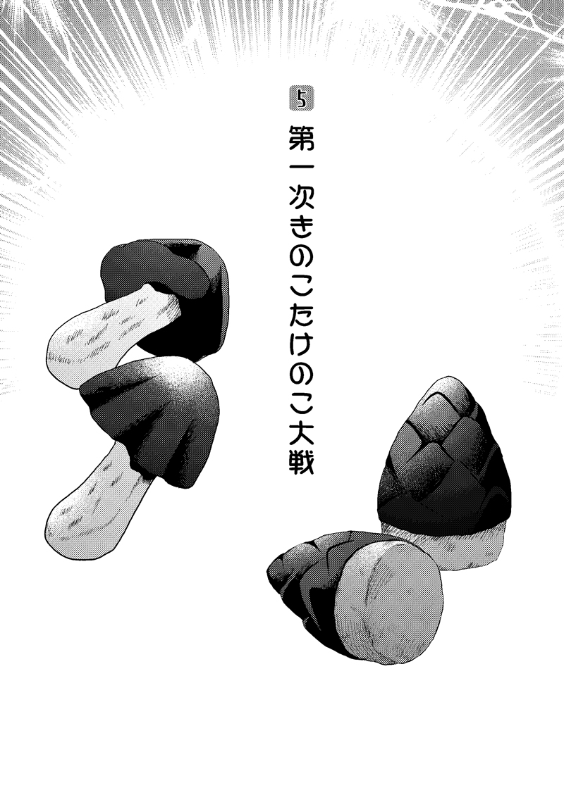 [ECP (成瀬一草)] 木ノ葉キンボシ通りの小景 (NARUTO -ナルト-) [DL版]
