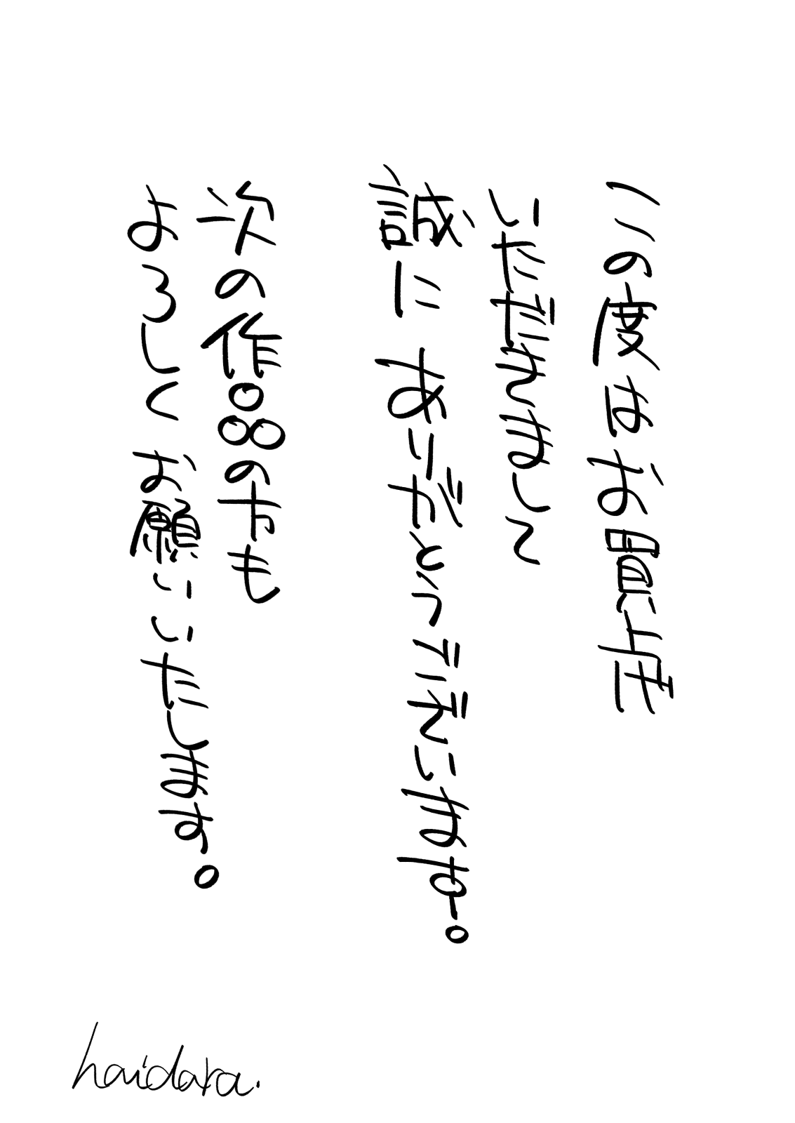 [haidara] ふたなりシスター、愛娘をレイプす! [中国翻訳]
