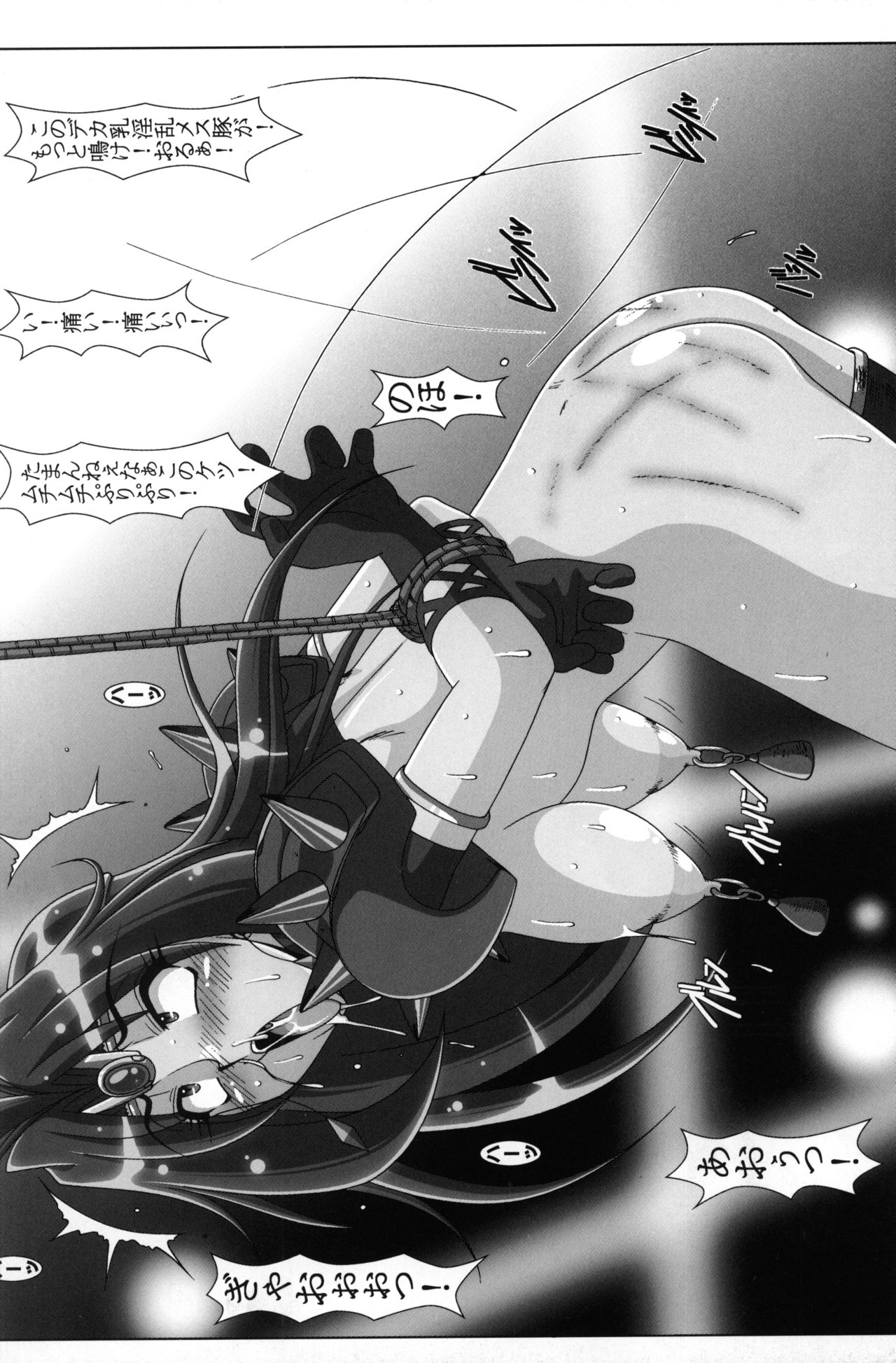 (Cレヴォ33) [白液書房 (A輝廃都)] エロメイジ01 (スレイヤーズ)