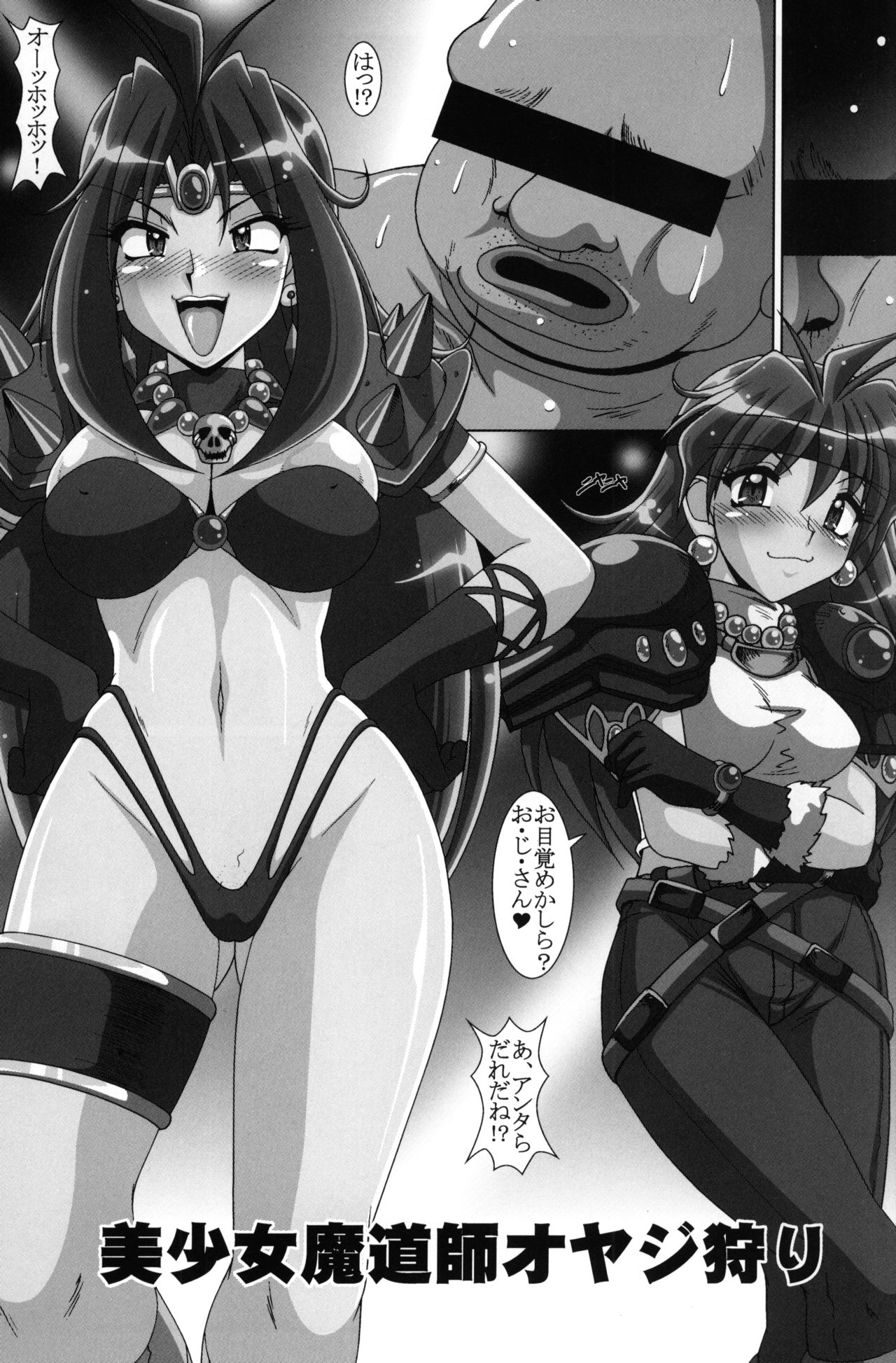 (Cレヴォ33) [白液書房 (A輝廃都)] エロメイジ01 (スレイヤーズ)