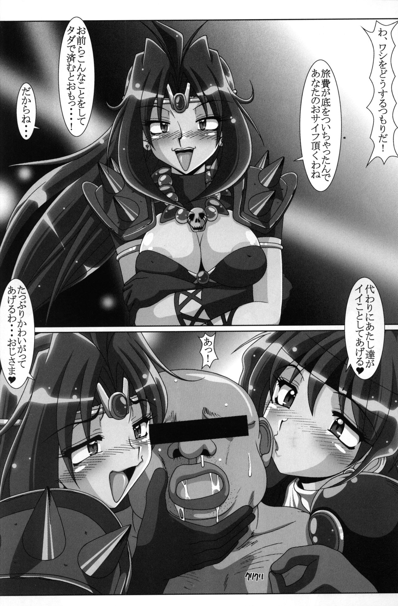 (Cレヴォ33) [白液書房 (A輝廃都)] エロメイジ01 (スレイヤーズ)