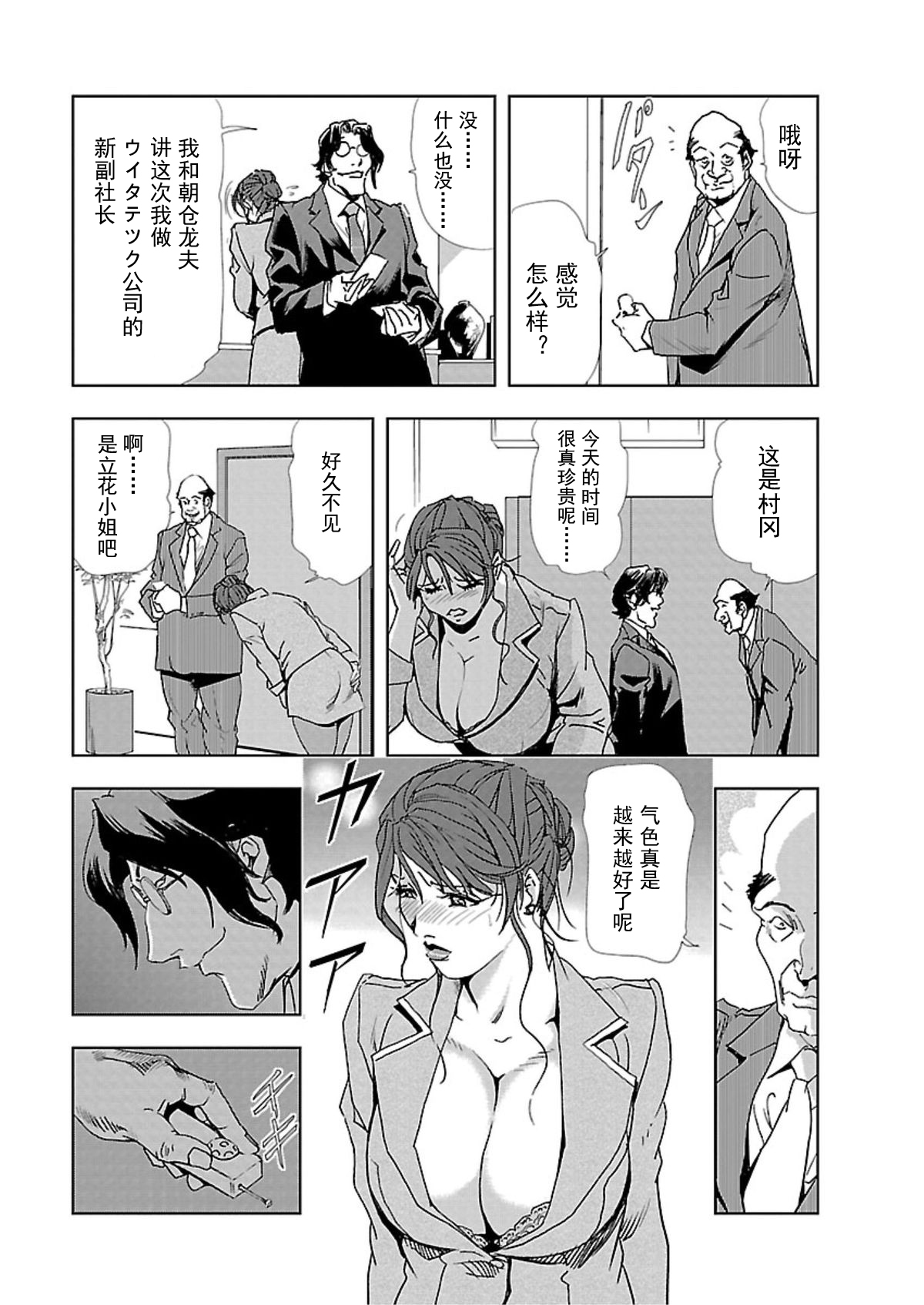 [岬ゆきひろ] 肉秘書・友紀子01[中国翻訳]