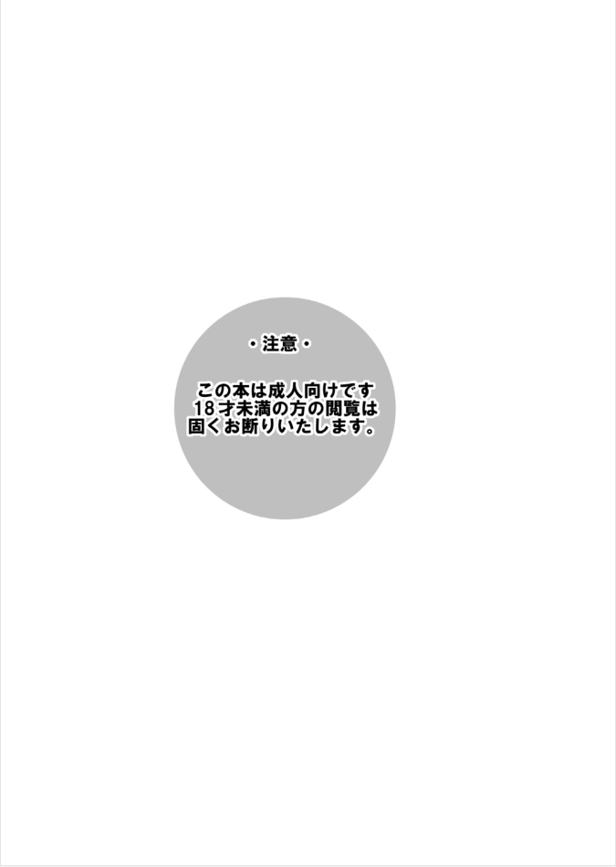 [くるくるまる(くるまる)]バツゲームはくすぐりで