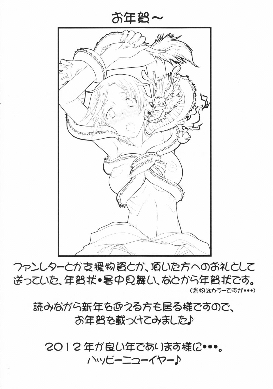(C81) [集団暴力 (むらさき朱)] Record of ALDELAYD poop stroll of nightmare [中国翻訳]