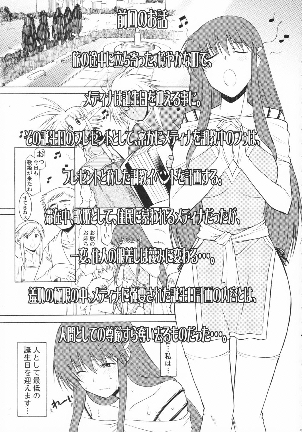 (C81) [集団暴力 (むらさき朱)] Record of ALDELAYD poop stroll of nightmare [中国翻訳]