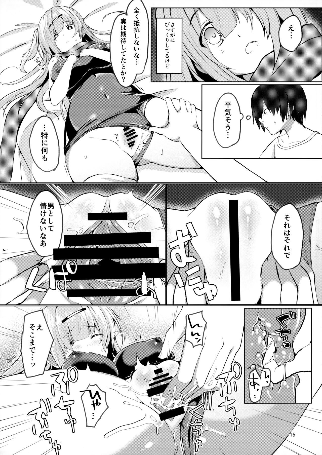 (C97) [たか々屋 (蟹屋しく)] どうしたら妹は恥ずかしがるの？